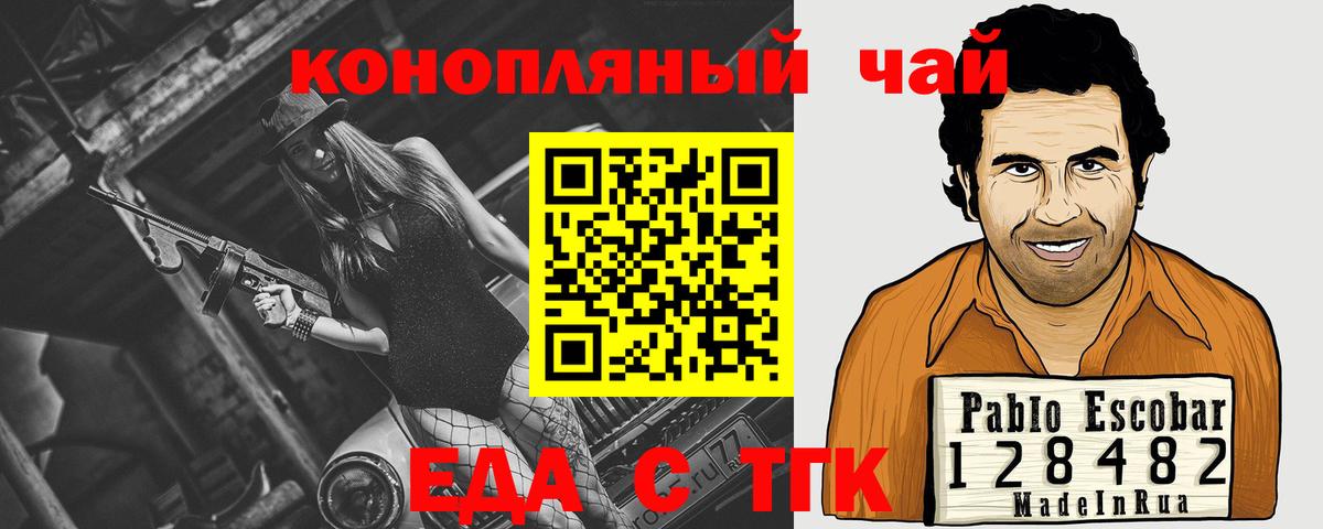 Лениногорск  Canna-Cookies марихуана  Вход с VPN 