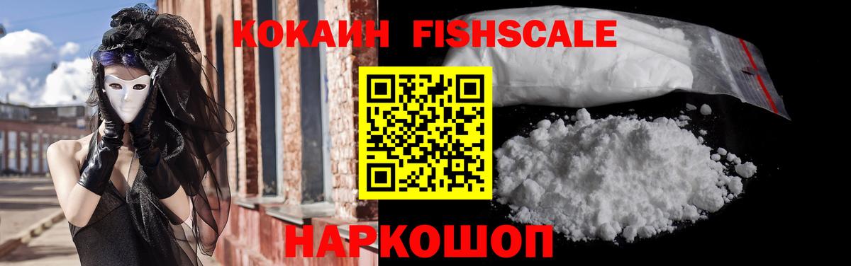 Cocaine 97% Лениногорск