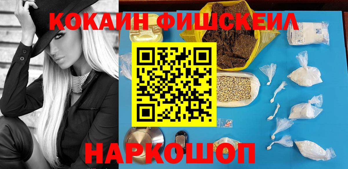 Cocaine Перу  Вход с VPN  Cocaine VHQ  COCAIN  Лениногорск 