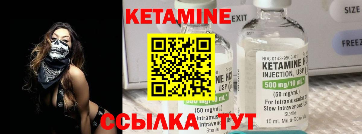 КЕТАМИН ketamine  блэк спрут онион  Лениногорск  Вход с VPN 