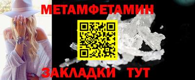 мет Ипатово