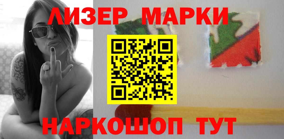 Лениногорск  Лсд 25 экстази ecstasy  LSD-25 экстази кислота  Вход с VPN 