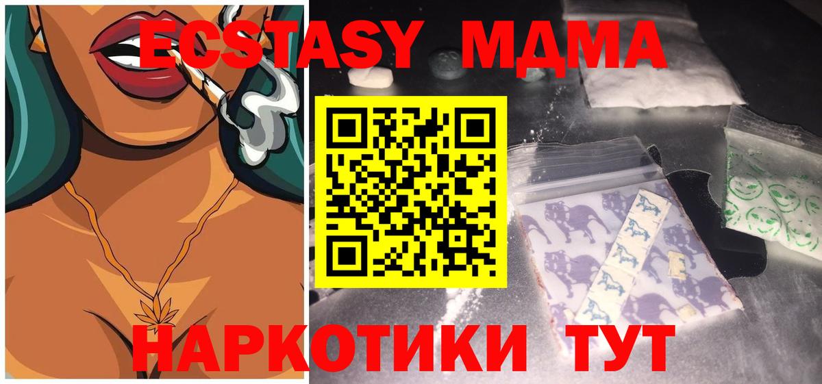 MDMA молли Лениногорск