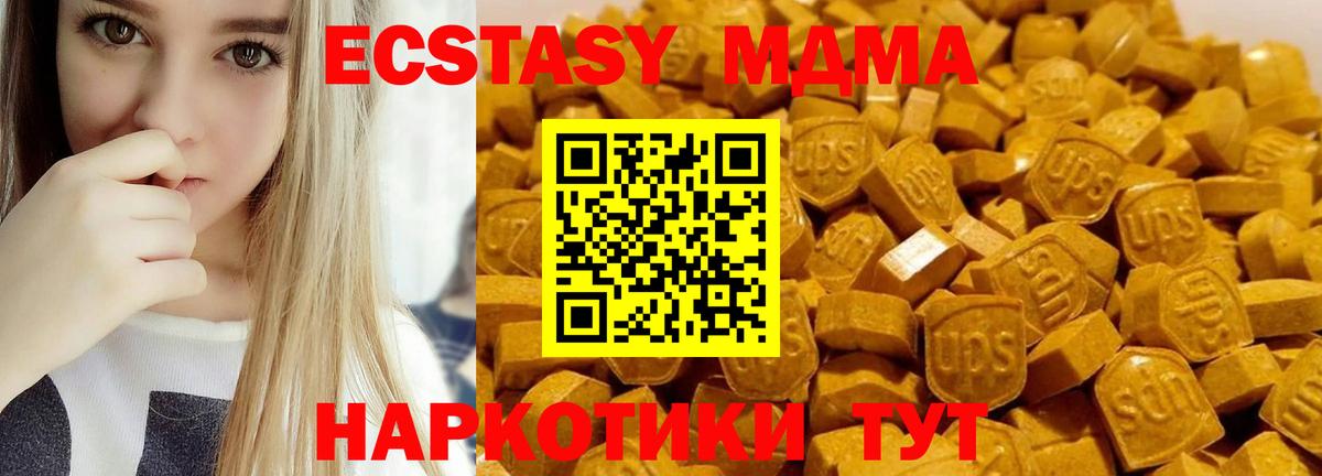 MDMA VHQ  Вход с VPN  MDMA кристаллы  MDMA  Лениногорск 