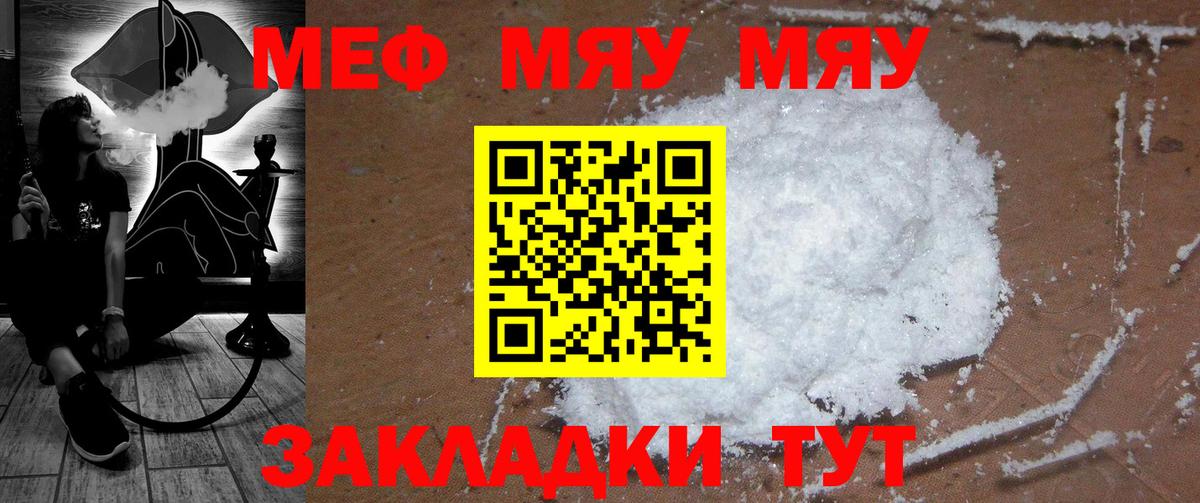 МЕФ кристаллы Лениногорск