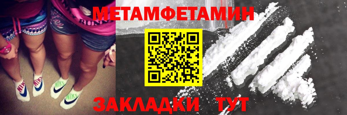 Метамфетамин мет Лениногорск
