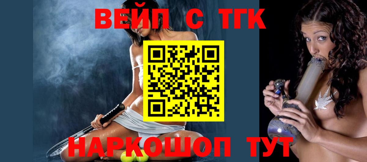 Дистиллят ТГК THC oil Лениногорск