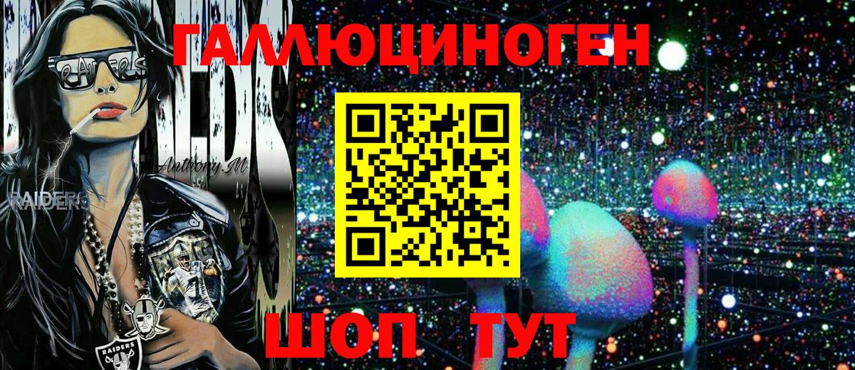 Псилоцибиновые грибы GOLDEN TEACHER  Вход с VPN  Лениногорск 